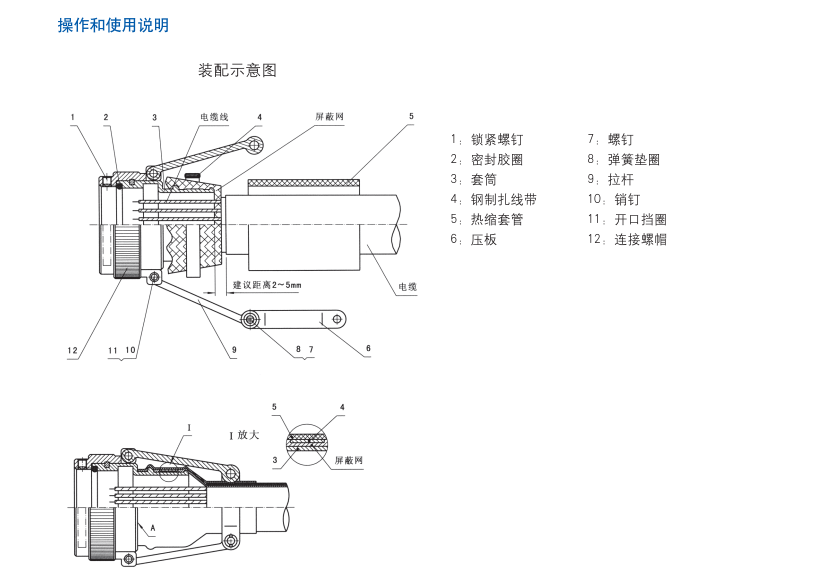 電連接器FA附件生產(chǎn)廠(chǎng)家.png